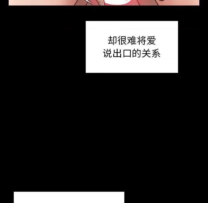 桃花 桃花-第 37 话 第71页