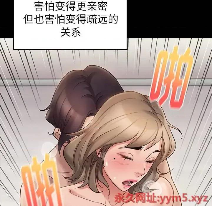 桃花 桃花-第 37 话 第72页