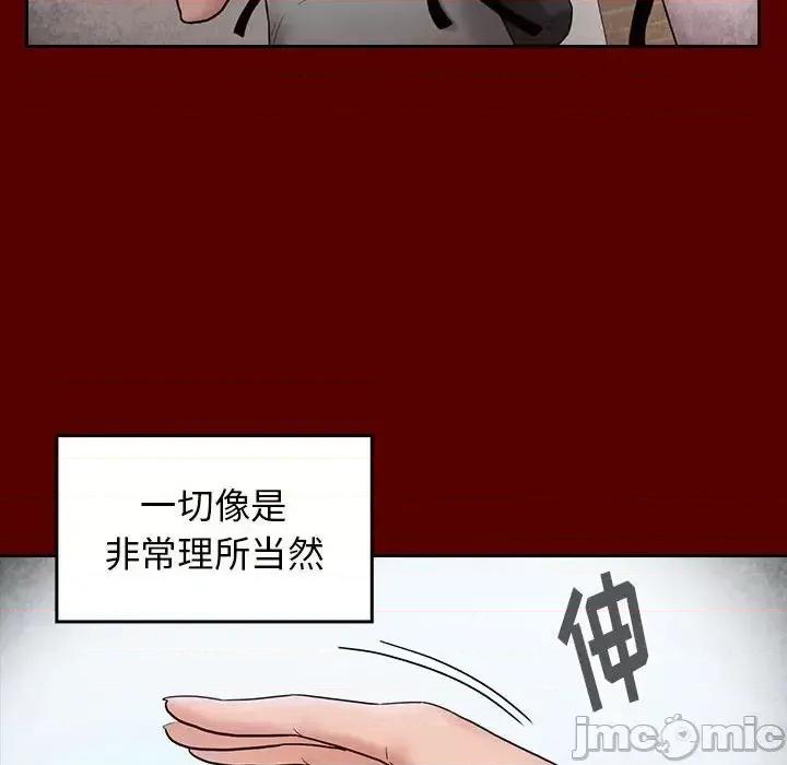 桃花 桃花-第 37 话 第80页