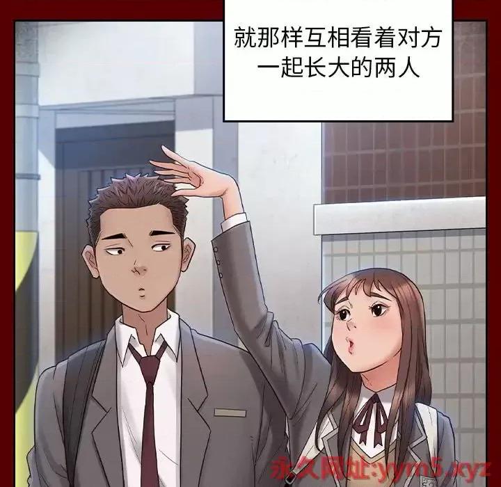 桃花 桃花-第 37 话 第82页