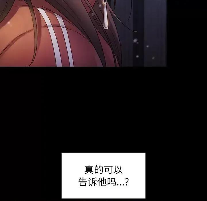 桃花 桃花-第 37 话 第89页