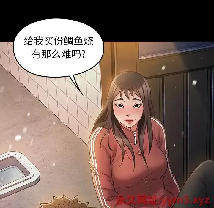 桃花 桃花-第 37 话 第94页