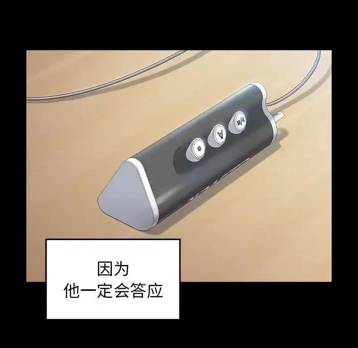 桃花 桃花-第 37 话 第98页