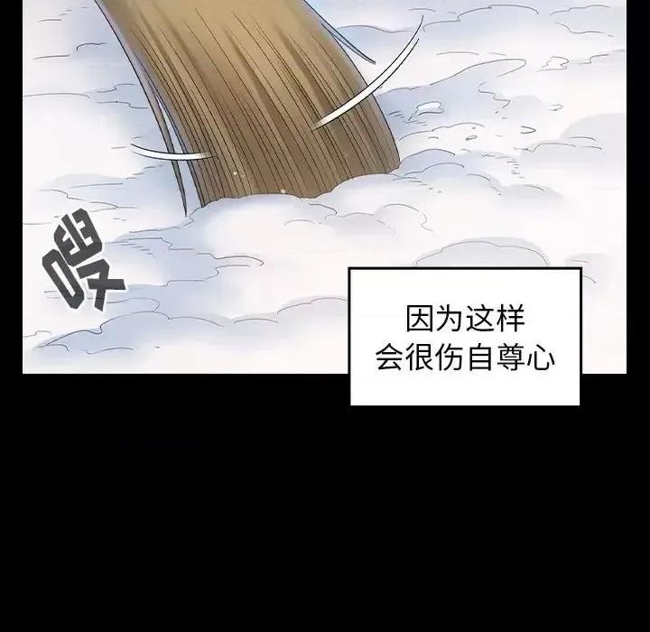 桃花 桃花-第 37 话 第103页