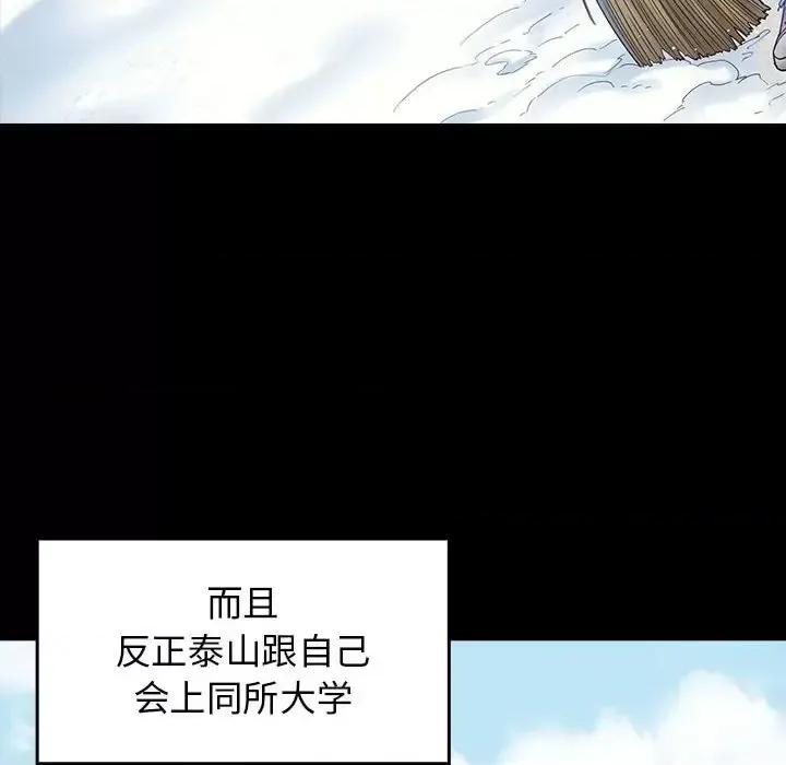 桃花 桃花-第 37 话 第106页