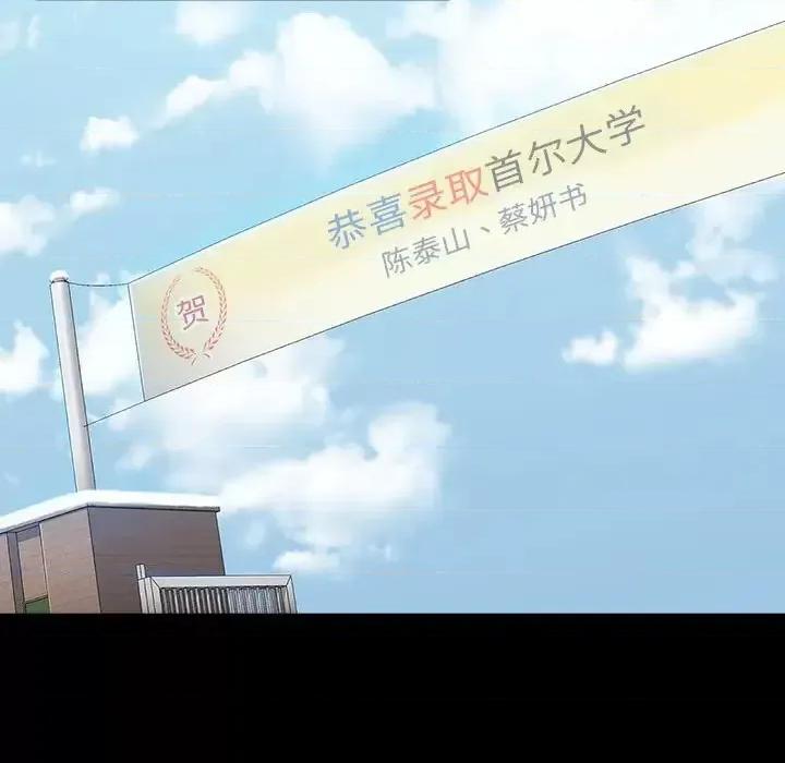桃花 桃花-第 37 话 第107页