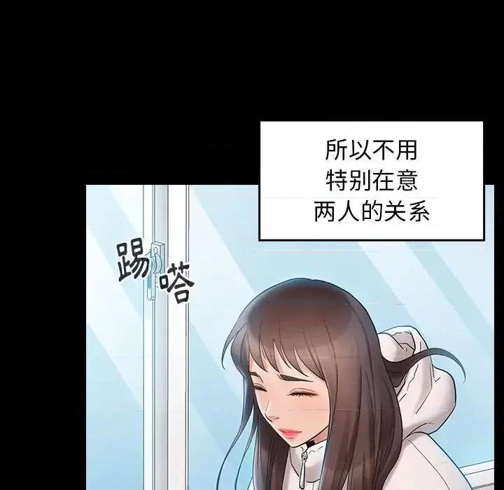 桃花 桃花-第 37 话 第108页