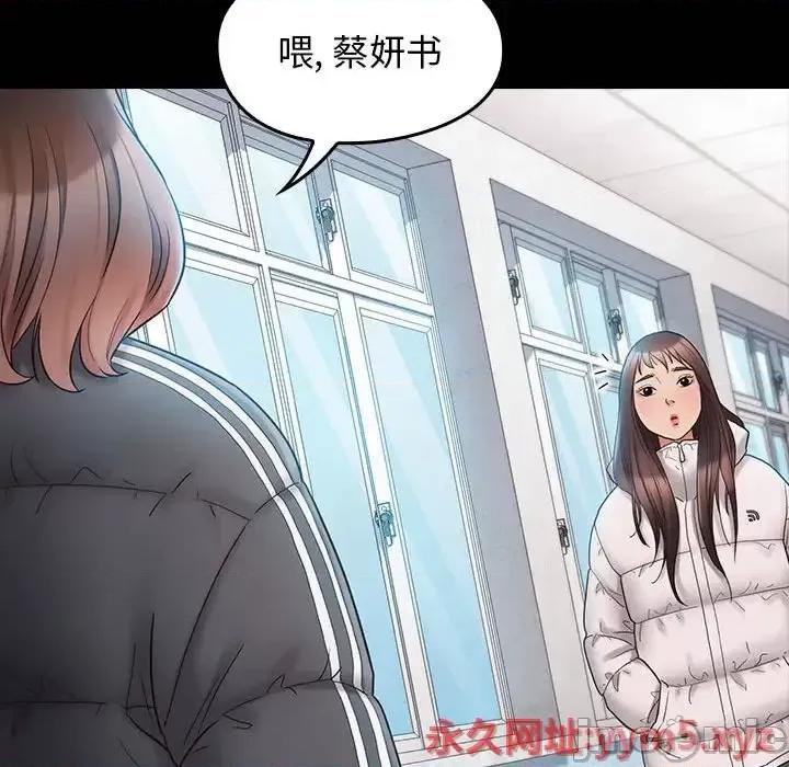 桃花 桃花-第 37 话 第110页