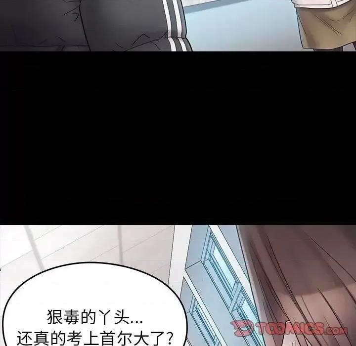 桃花 桃花-第 37 话 第111页