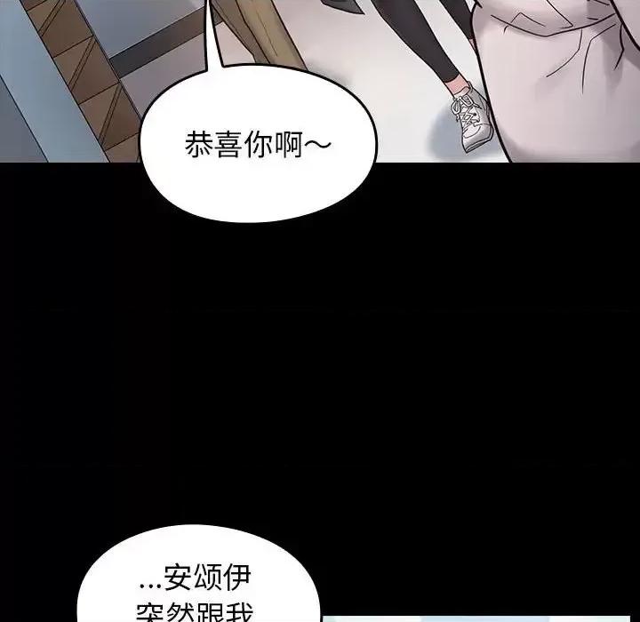 桃花 桃花-第 37 话 第113页