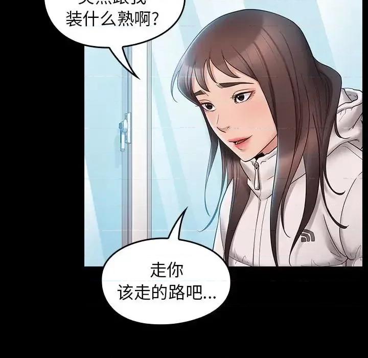 桃花 桃花-第 37 话 第114页