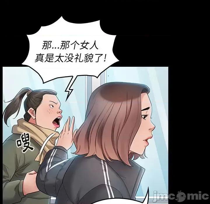 桃花 桃花-第 37 话 第115页