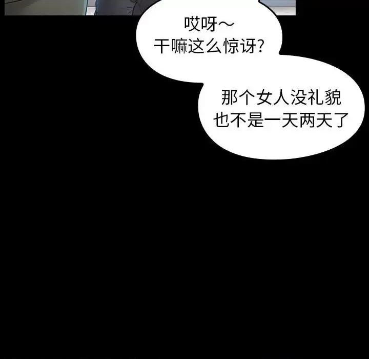 桃花 桃花-第 37 话 第116页