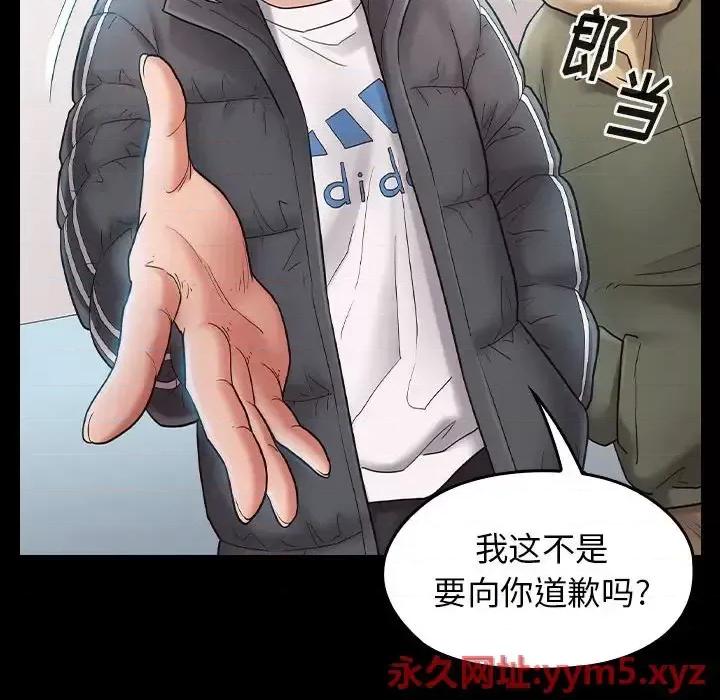 桃花 桃花-第 37 话 第122页