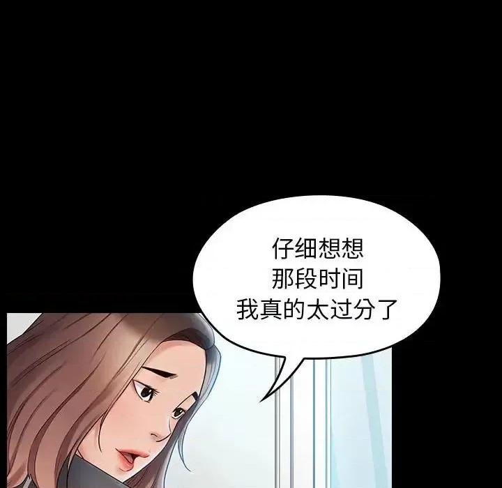 桃花 桃花-第 37 话 第123页