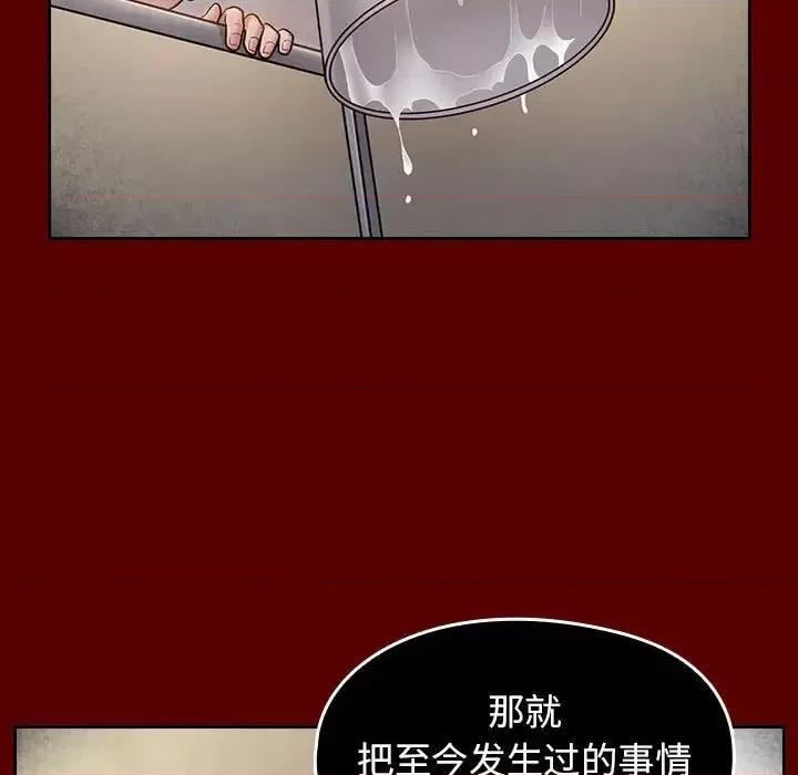 桃花 桃花-第 37 话 第126页