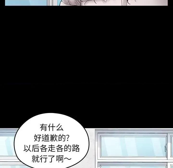 桃花 桃花-第 37 话 第132页