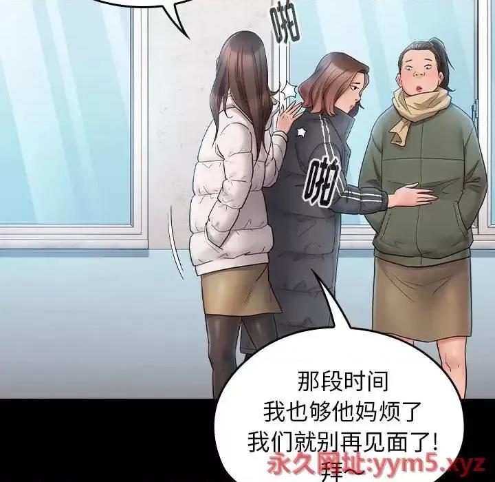 桃花 桃花-第 37 话 第133页
