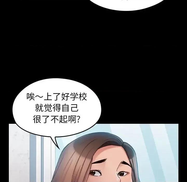 桃花 桃花-第 37 话 第134页