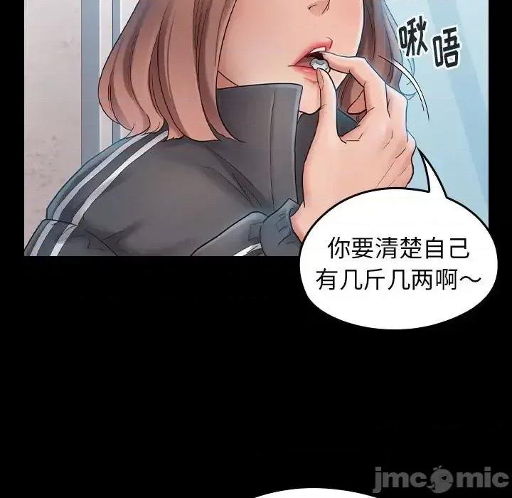 桃花 桃花-第 37 话 第135页