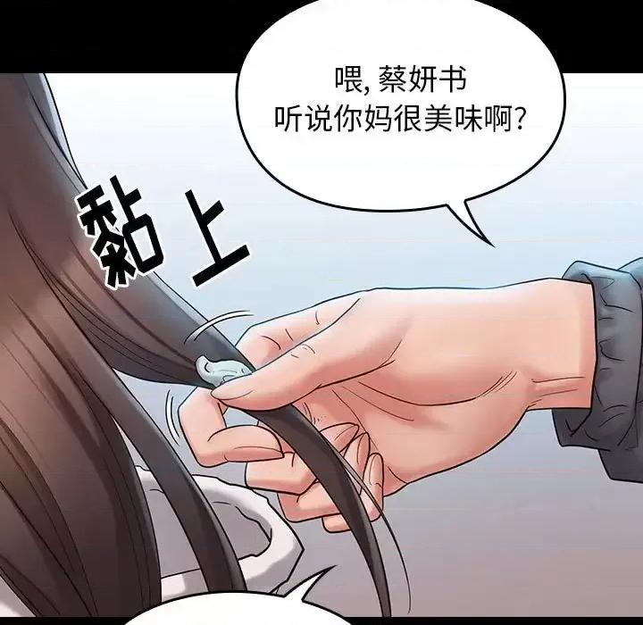 桃花 桃花-第 37 话 第136页