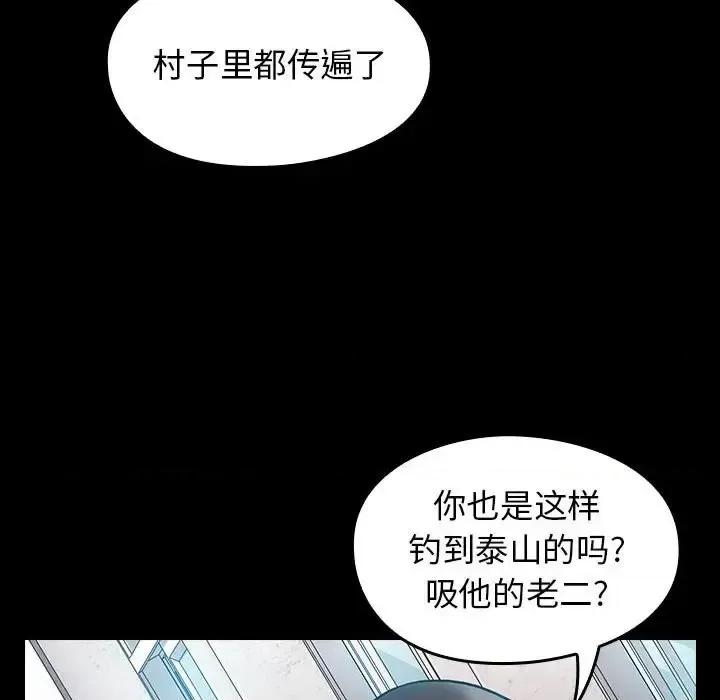 桃花 桃花-第 37 话 第137页