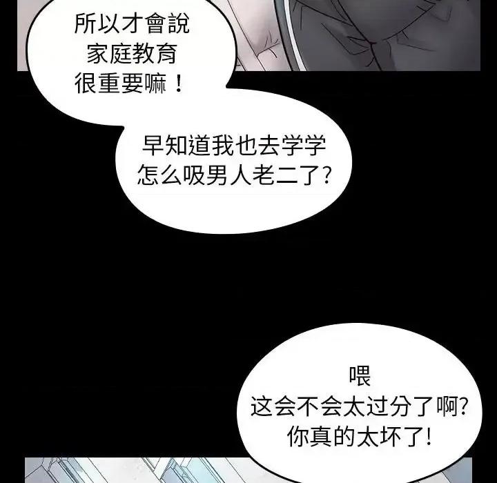 桃花 桃花-第 37 话 第139页