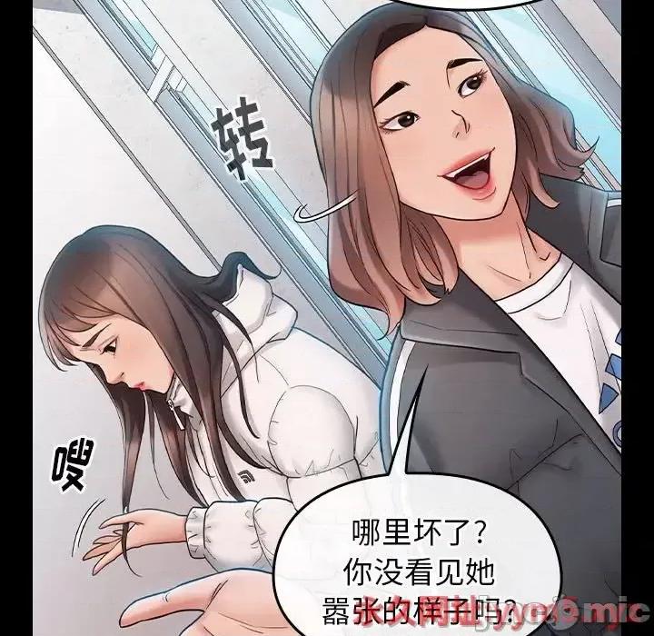 桃花 桃花-第 37 话 第140页