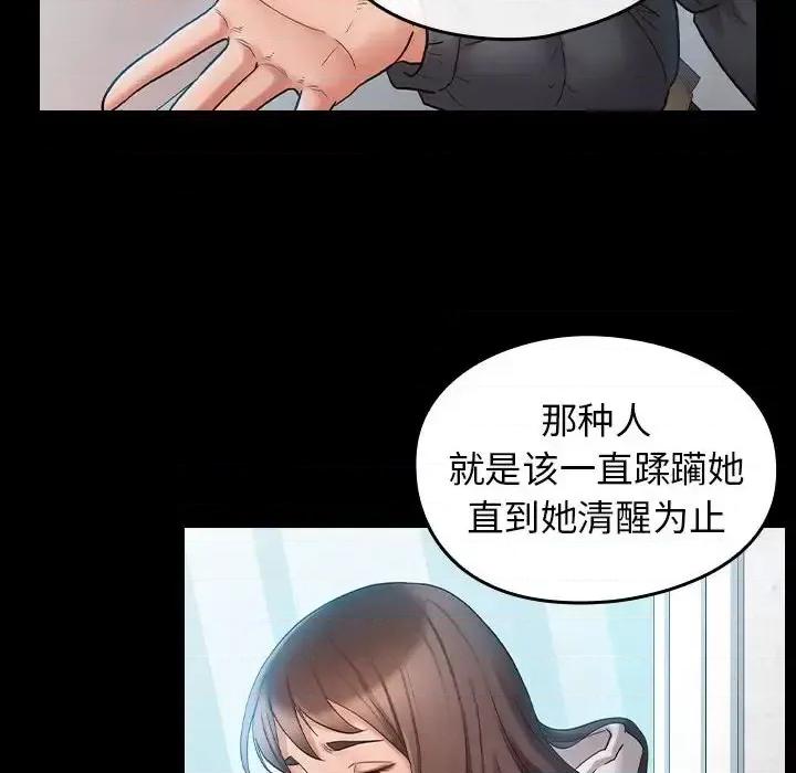 桃花 桃花-第 37 话 第141页
