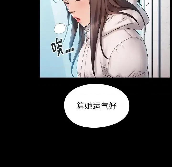 桃花 桃花-第 37 话 第142页