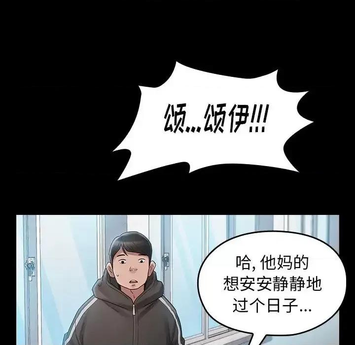 桃花 桃花-第 37 话 第152页