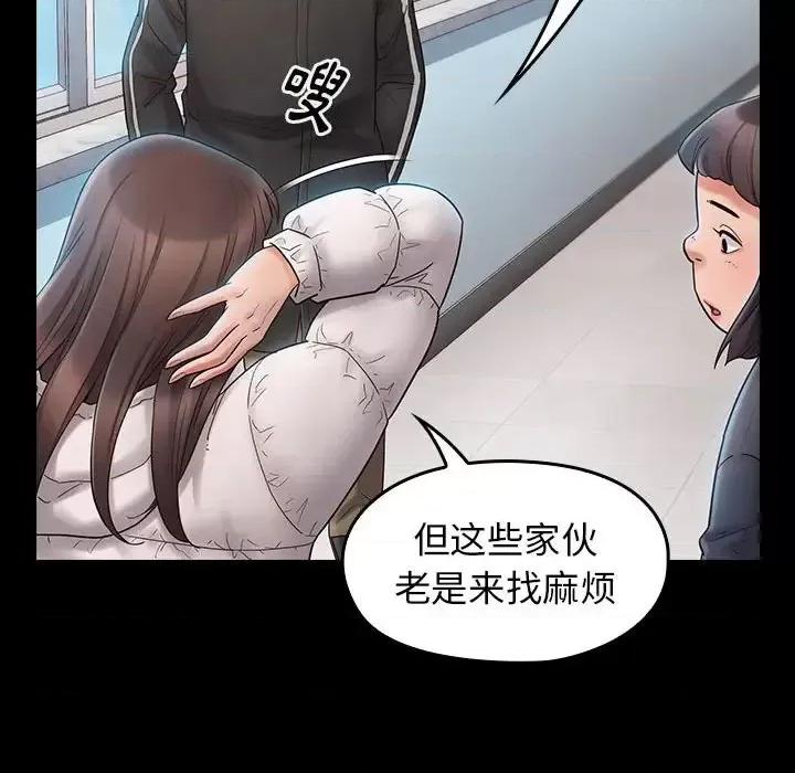 桃花 桃花-第 37 话 第153页