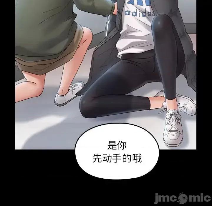 桃花 桃花-第 37 话 第155页