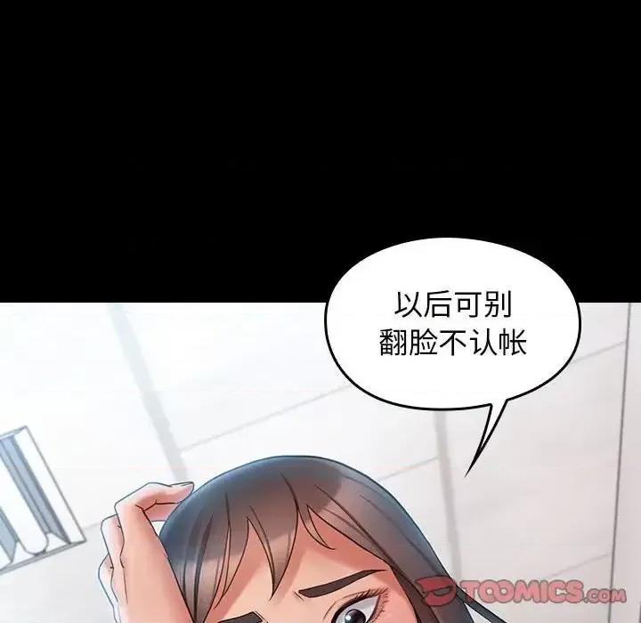 桃花 桃花-第 37 话 第156页