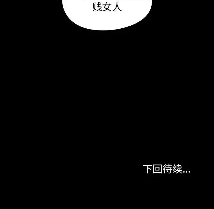 桃花 桃花-第 37 话 第159页
