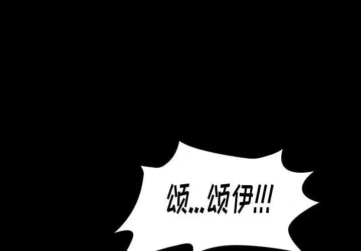 桃花 桃花-第 38 话 第1页