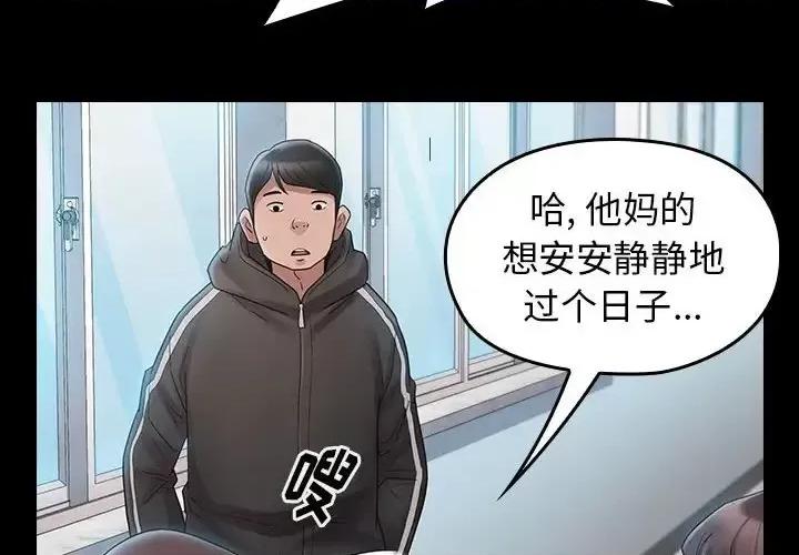 桃花 桃花-第 38 话 第2页