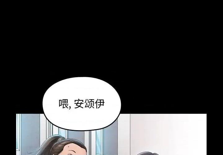桃花 桃花-第 38 话 第4页