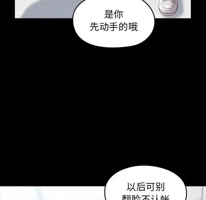 桃花 桃花-第 38 话 第6页