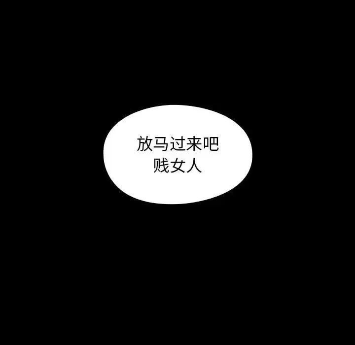 桃花 桃花-第 38 话 第9页