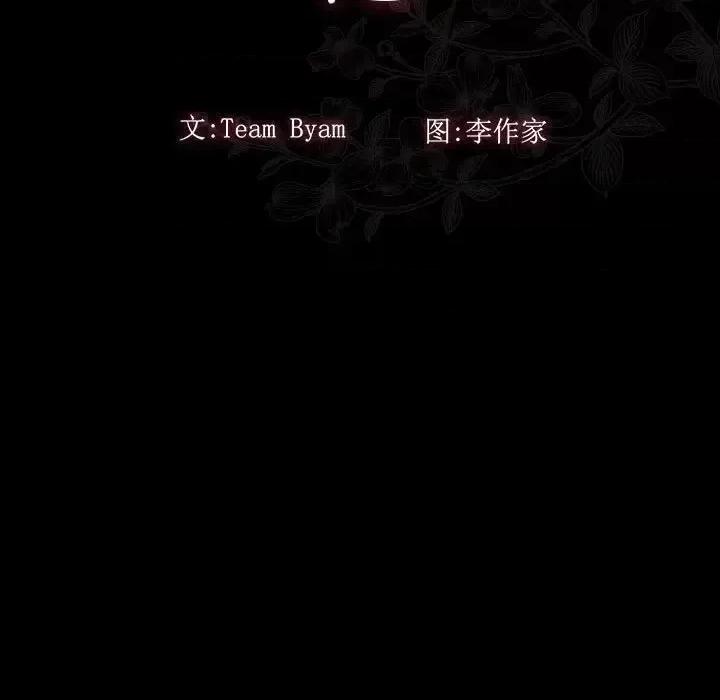 桃花 桃花-第 38 话 第11页