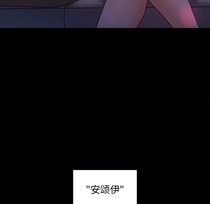 桃花 桃花-第 38 话 第18页