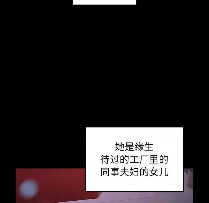 桃花 桃花-第 38 话 第19页