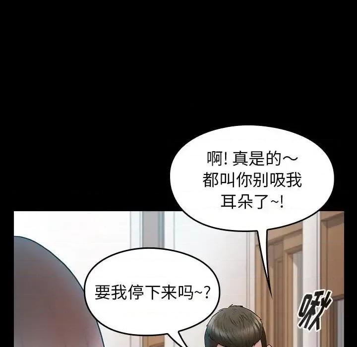 桃花 桃花-第 38 话 第26页