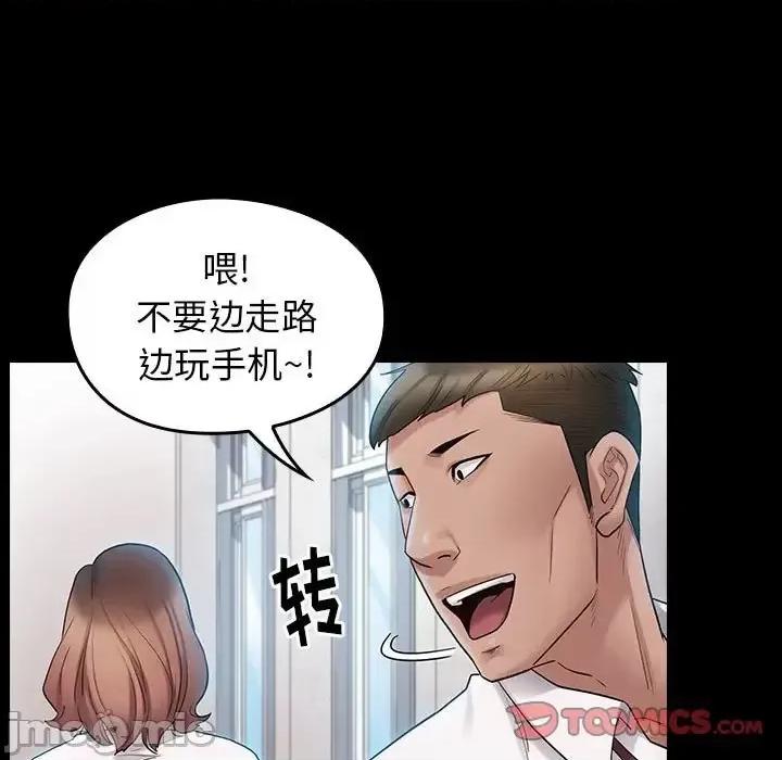 桃花 桃花-第 38 话 第30页