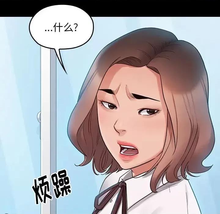 桃花 桃花-第 38 话 第32页