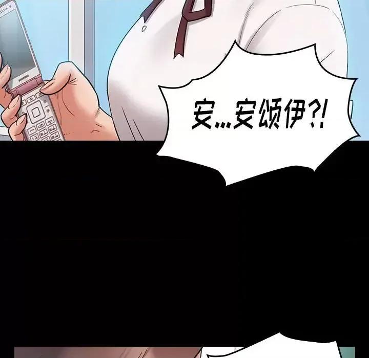 桃花 桃花-第 38 话 第33页
