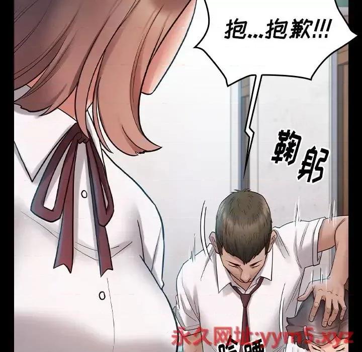 桃花 桃花-第 38 话 第34页