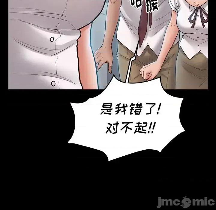 桃花 桃花-第 38 话 第35页
