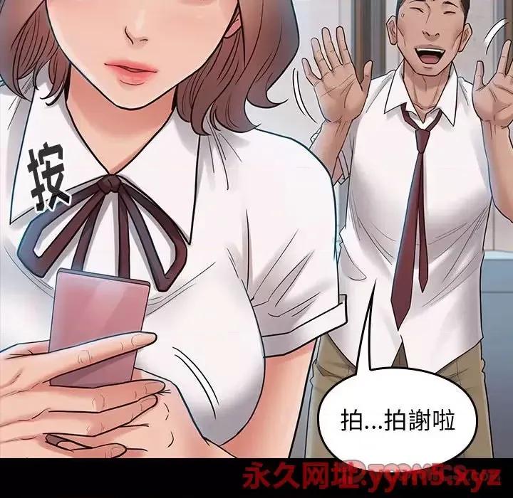 桃花 桃花-第 38 话 第39页
